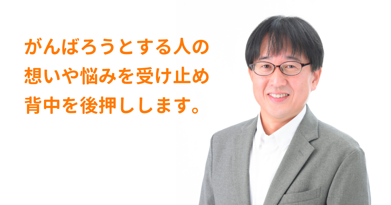 「気分よく働きたい」を応援します