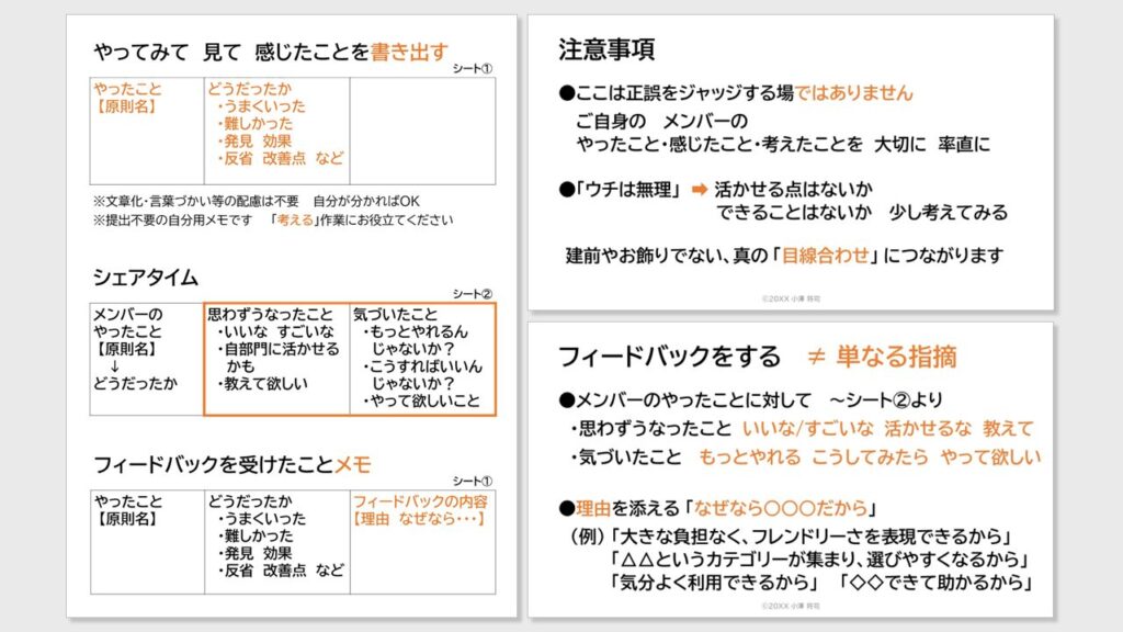 改善育成ディスカッションイメージ